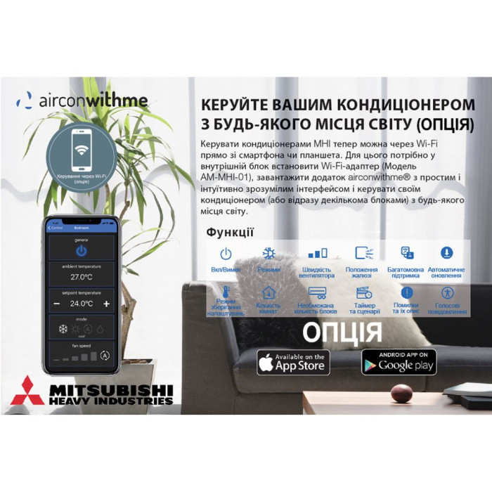 Кондиціонер Mitsubishi Heavy PREMIUM SERIES SRK50ZS-WB/SRC50ZS-W