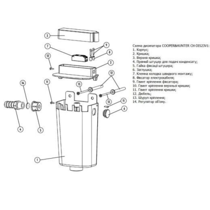Випарник конденсату кондиціонера Cooper&Hunter CH-DIS23V1-B