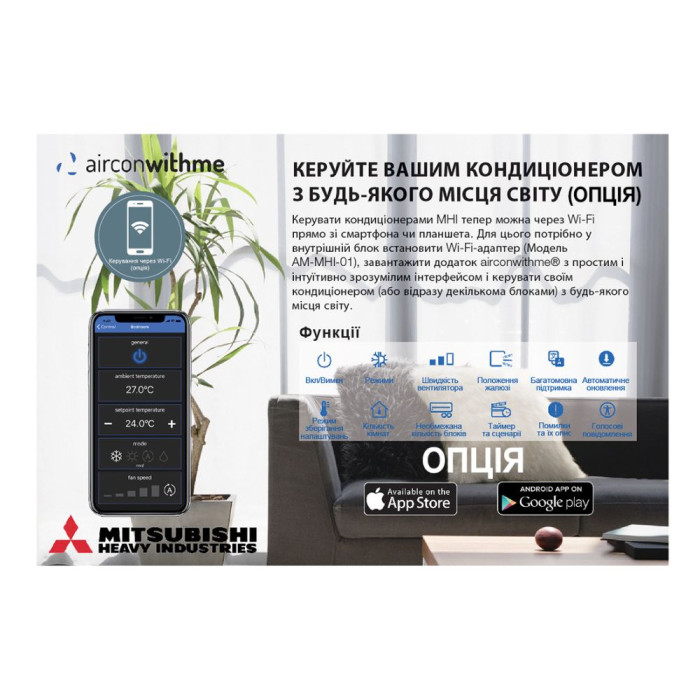 Канальний кондиціонер Mitsubishi Heavy SRR25ZS-W/SRC25ZS-W2