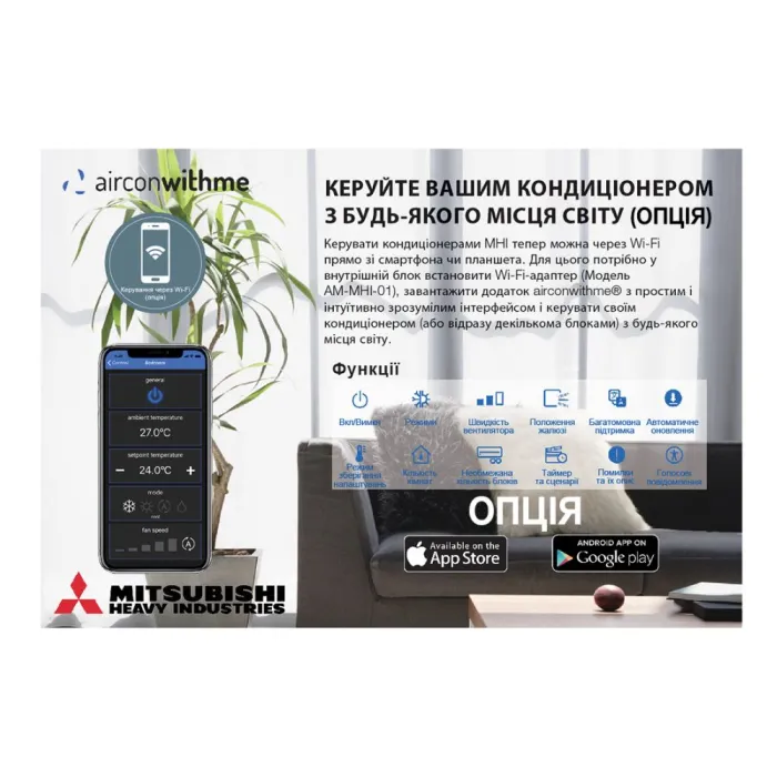 Канальний кондиціонер Mitsubishi Heavy SRR25ZS-W/SRC25ZS-W2